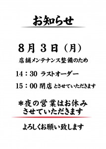 2007臨時休業案内-01