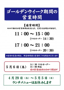 2105GW年始ご案内-01