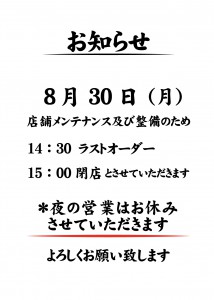 2012臨時休業案内-01